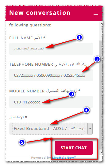 خدمة عملاء تى داتا شات