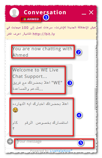 خدمة عملاء we live chat