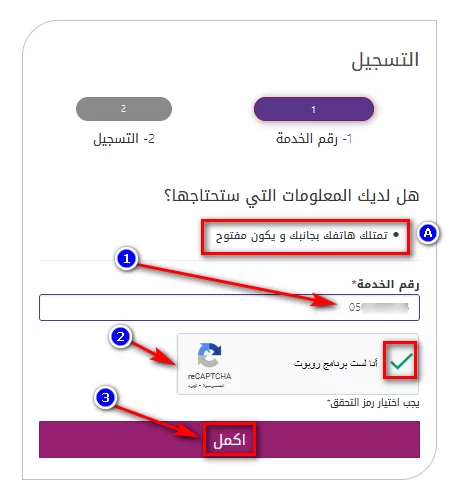 انشاء حساب WE